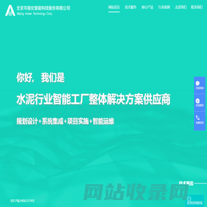 北京可视化智能科技股份有限公司