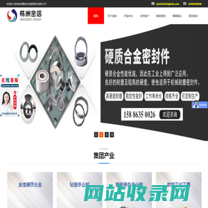 硬质合金厂家_硬质合金模具_株洲硬质合金_株洲金信硬质合金集团股份有限公司