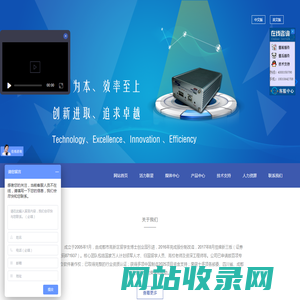 成都联星技术股份有限公司