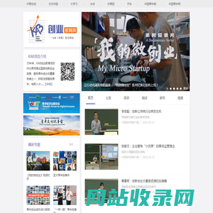 KAB 创业教育网