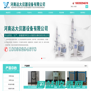 河南远大仪器设备有限公司