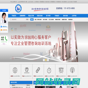 上海华训企业管理培训公司-企业培训机构|企业内训|总裁班培训课程