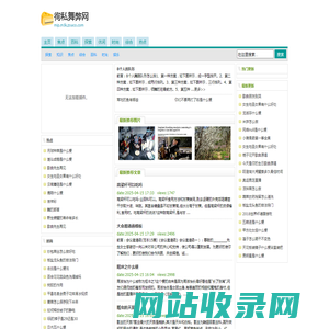 徇私舞弊网