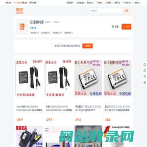 首页-亿佳数码店-淘宝网