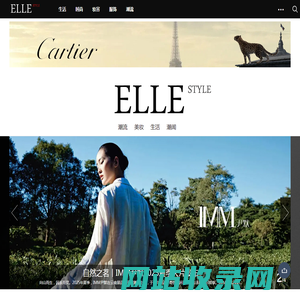 ELLE时尚——高端时尚新媒体平台