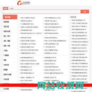 酒泉企业旺旺