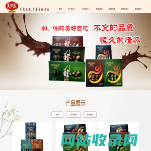 巧克力|巧克力威化|巧克力制品-天津市九州食品有限公司