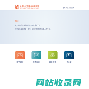 教图时代