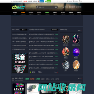 DJGEM音乐网-最新好听的车载DJ视频 DJ音乐 DJ舞曲 超劲爆车载DJ下载网站