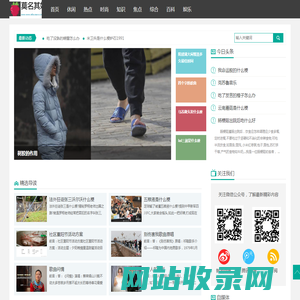 莫名其妙网