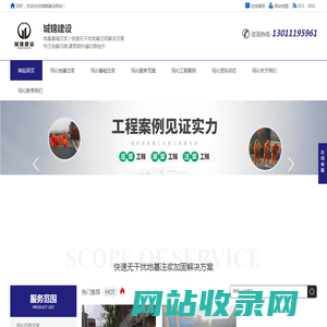 玛沁地基注浆,玛沁基础注浆,玛沁路基下沉注浆,玛沁袖阀管注浆,玛沁压密注浆,玛沁马路注浆，玛沁高速公路注浆，玛沁高压注浆，玛沁房屋注浆玛沁-城锦建设