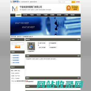 埃美柯铜闸阀 截止阀 球阀-埃美柯铜止回阀 控制阀 水务阀-埃美柯闸阀 埃美柯球阀 埃美柯-宁波埃美柯铜阀门有限公司