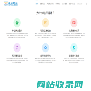 国家级专精特新“小巨人”企业-广州通泽机械有限公司 | 无溶剂复合机（成套设备）领先品牌