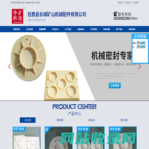 尼龙柱鞋-弹性防爆胶圈-氟胶油封-彩色氟胶o型圈 - 巨鹿县长城矿山机械配件有限公司