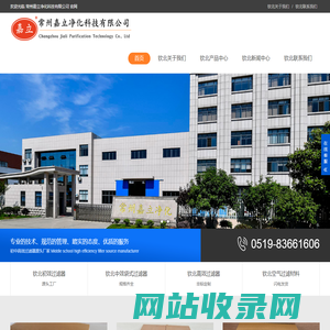 钦北初效板式过滤器,钦北中效袋式过滤器,钦北过滤器安装固定框架厂家-常州嘉立净化科技有限公司-常州嘉立净化科技有限公司