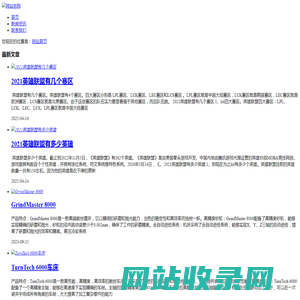 首页标题 - 网站名称
