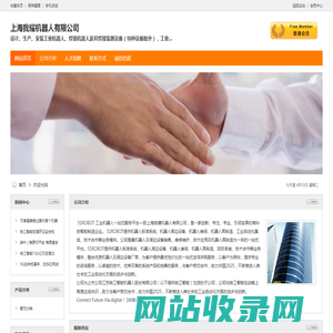 上海我耀机器人有限公司
