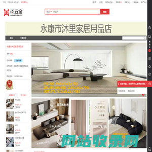 永康市沐里家居用品店-尚五金商城
