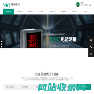浙江旺佳电气科技有限公司是一家专业从事电气火灾监控系统、消防电源监控系统、CPS控制与保护开关、双电源自动转换开关、多功能电力仪表、单，三相电子式（导轨式)电能表等高低压电器产品的研发、生产制造及销售为一体的公司
