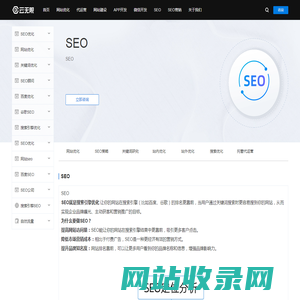 SEO_SEO_百度网站优化_云无限公司