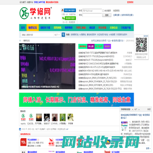 家电维修技术论坛_家电维修论坛_电视刷机网_家电维修网★学修网 -  www.jdwxlt.cn
