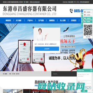 浮桶_双环桶_塑料桶-东港市昌盛容器有限公司