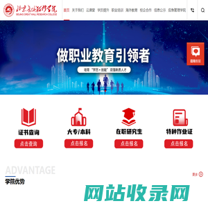 北京长城研修学院【官网】
