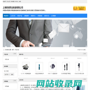 上海碧湖泵业制造有限公司