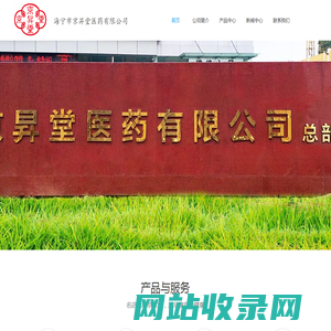 海宁市京昇堂医药有限公司
