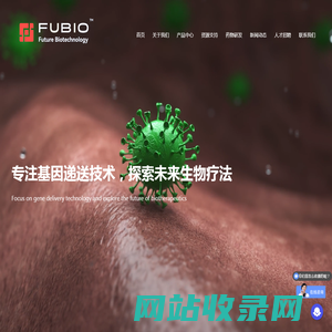 复百澳（苏州）生物医药科技有限公司