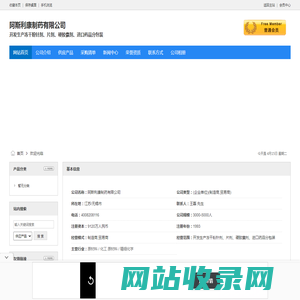 阿斯利康制药有限公司