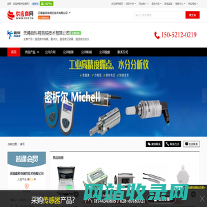 温湿度传感器_露点仪_温湿度记录器_温湿度巡检仪 - 【无锡徽科特测控技术有限公司】
