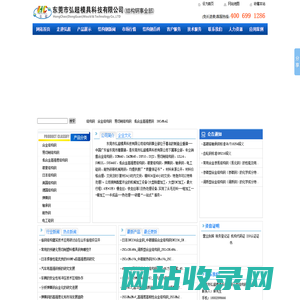 结构钢-合结钢│合金钢│易切削结构钢│高强度结构钢│轴承钢|东莞市弘超模具科技有限公司结构钢事业部