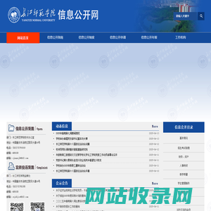 长江师范学院校务信息公开网