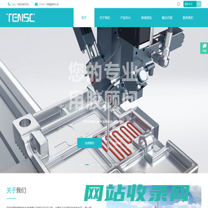TENSC方程式-一站式胶水解决方案提供商