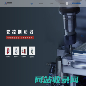 焦作安控制动器有限公司
