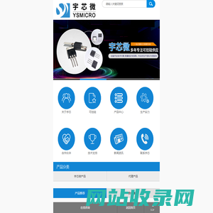 国产可控硅-单|双向可控硅-微触发|高压可控硅-达林顿芯片-[宇芯]可控硅一站式解决方案提供商