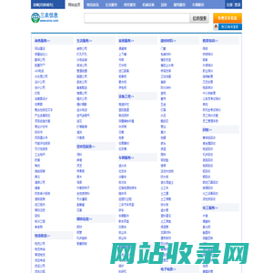 吉林三农信息网 吉林吧 吉林免费发布信息网- 本地 免费 高效