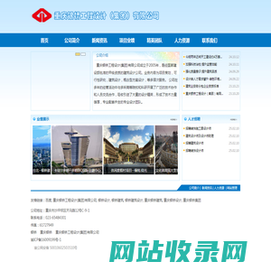 重庆银桥工程设计(集团)有限公司