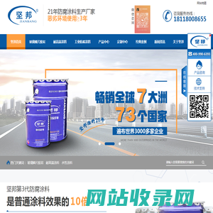 玻璃鳞片胶泥-耐高温涂料-工业防腐涂料-实力厂家[坚邦涂料]