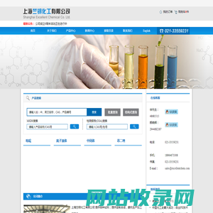 上海竺钥化工有限公司