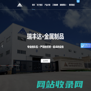 天津市瑞丰达金属制品有限公司 - 天津市瑞丰达金属制品有限公司