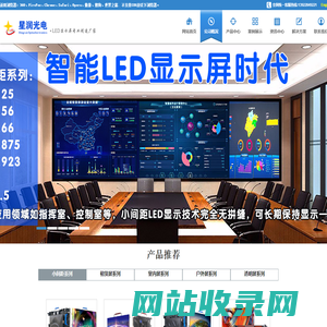 深圳市星润光电科技有限公司 - Powered by ourphp