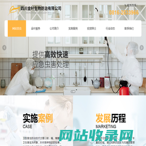 四川金叶生物防治有限公司-四川金叶生物防治有限公司
