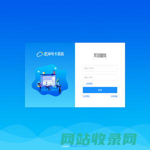 乾坤号卡系统