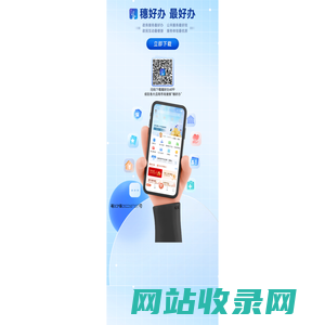 穗好办