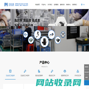 壬达五金制品（东莞）有限公司
