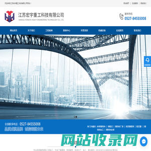 桥梁钢结构,桥梁钢结构厂家/报价/安装,高层钢结构工程_江苏宏宇重工科技有限公司
