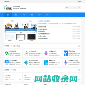 低码家-专业低代码资讯评测网站