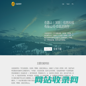 仓鼠进销存适合微商记账，代购，服装店铺使用的进销存管理软件APP!
